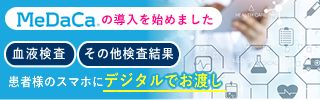 自分の健康を収納を収納するアプリ